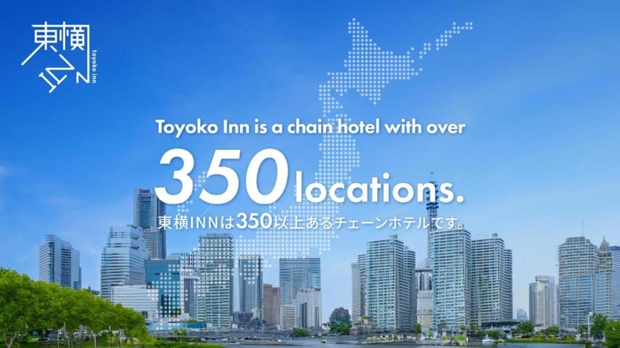 东横inn-松户站东口 松户市 外观 照片